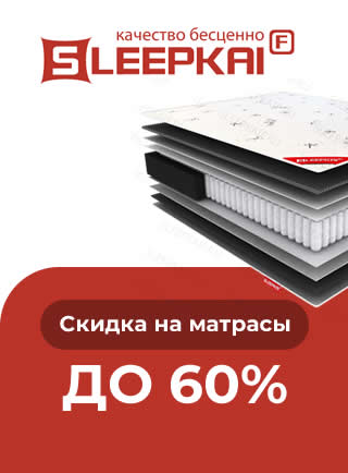 Sleepkaif ✦ Фабрика товаров для сна | Качество бесценно!