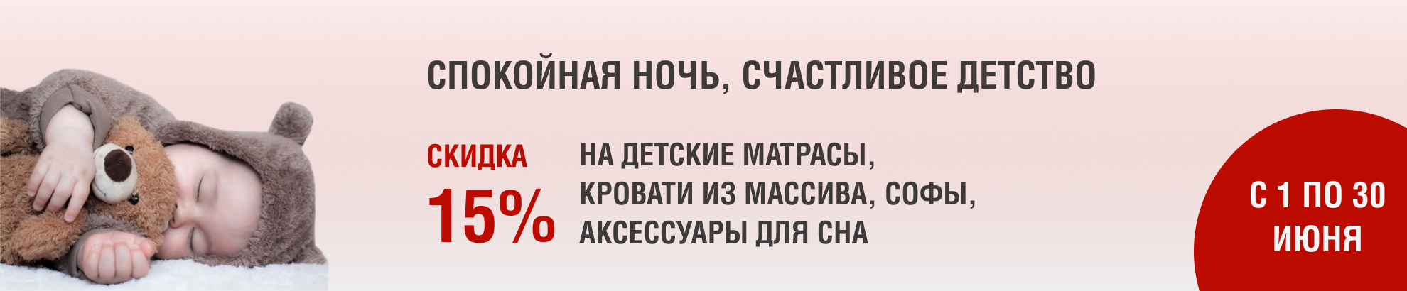 С днем защиты детей!